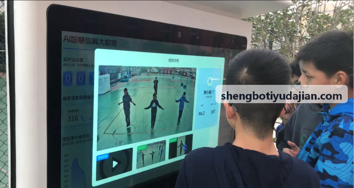 SHENGBOTIYU虚拟交互平衡训练仪